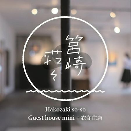 Hakozakiso-So Hotel ฟูกุโอกะ ภายนอก รูปภาพ