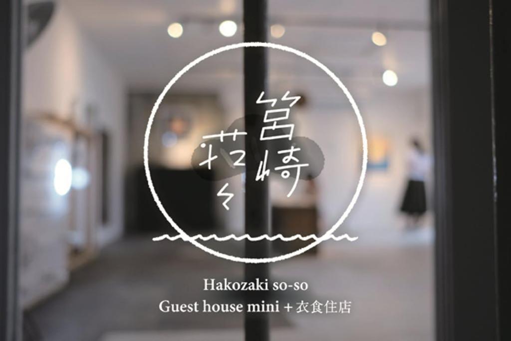 Hakozakiso-So Hotel ฟูกุโอกะ ภายนอก รูปภาพ